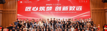 匠心筑夢 創(chuàng)新致遠(yuǎn) | 利維智能2025年會盛典精彩回顧，共啟新征程