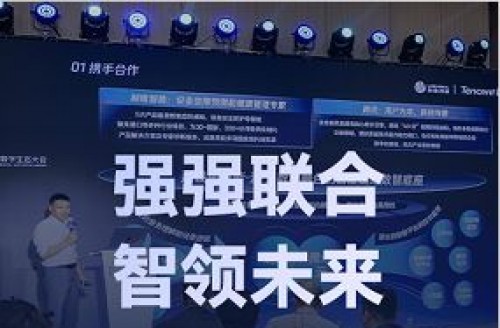 Leewell Intelligence Exhibited at 2025 Tencent Global Digital Ecosystem Summit, Co-Creating a New Vision for Smart Ports